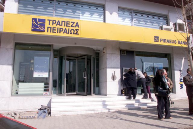 Αναπτυξιακό fund 100 εκατ. ευρώ σχεδιάζει η Τράπεζα Πειραιώς