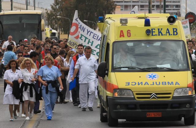 Κλειστό το νοσοκομείο Σωτηρία, λόγω απεργίας των γιατρών