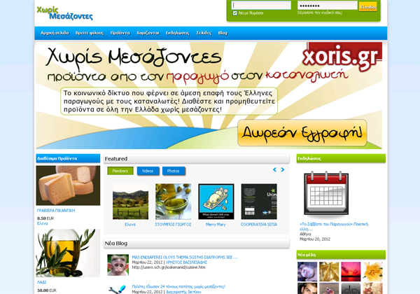 «Χωρίς Μεσάζοντες».Μια διαδικτυακή πρωτοβουλία