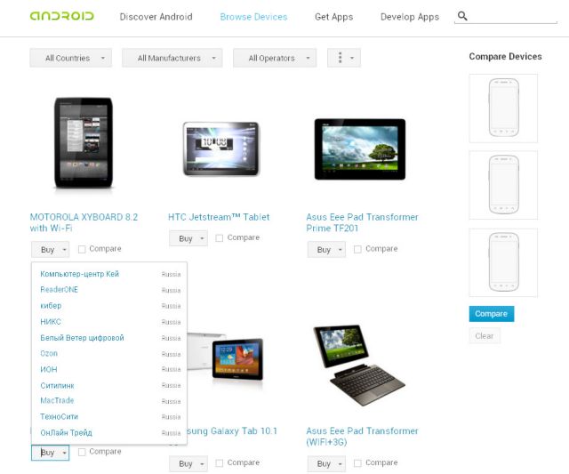 Tablet με Android σε διαδικτυακό κατάστημα της Google