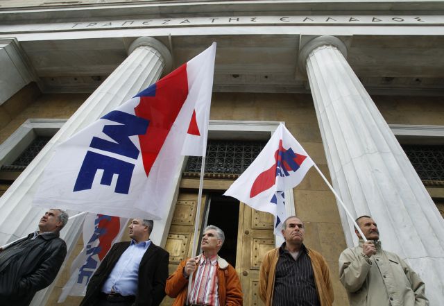 Συγκέντρωση του ΠΑΜΕ στην ΤτΕ για το «κούρεμα» στα ασφαλιστικά ταμεία