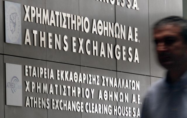 Πτωτικές τάσεις στο Χρηματιστήριο Αθηνών την Τετάρτη