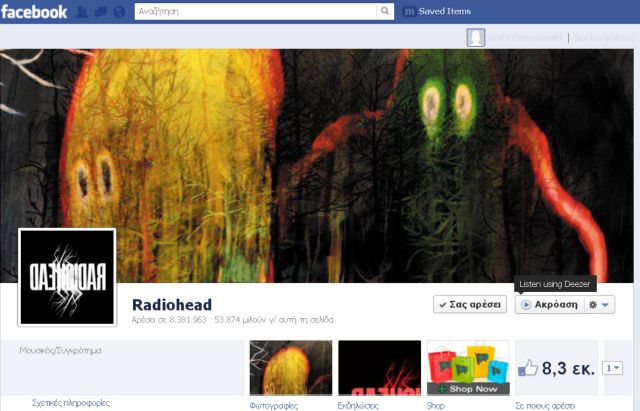 Μουσική με ένα κλικ στο Facebook