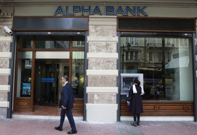 Πρόταση επαναγοράς ομολόγων ενός δισ. ευρώ κατέθεσε η Alpha Bank