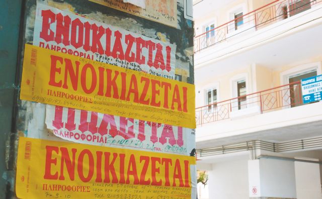 Με διαδικασία εξπρές οι εξώσεις μη συνεπών ενοικιαστών