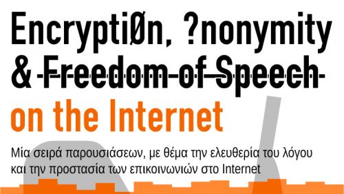 Την ελευθερία του λόγου στο Ίντερνετ, διδάσκει το hackerspace.gr
