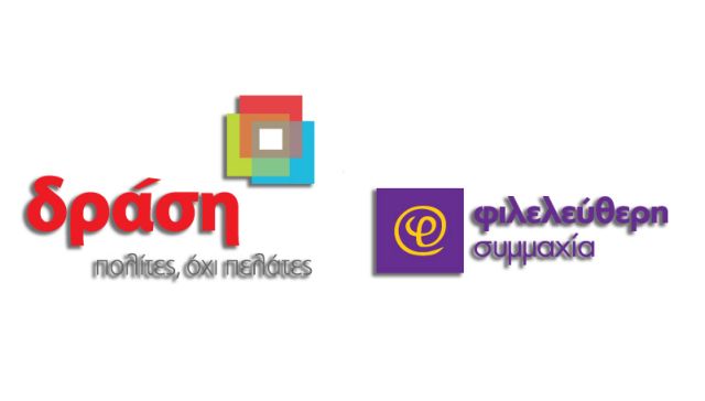 Οι Στ.Σταυρίδης, Γ.Προκοπάκης και Μιράντα Ξαφά στο Επικρατείας της Δράσης