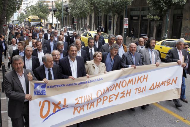 Πορεία των δημάρχων στο κέντρο της Αθήνας για τα οικονομικά των δήμων