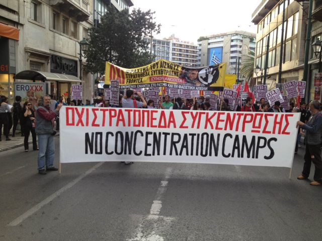 Αντιρατσιστικό συλλαλητήριο πραγματοποιήθηκε στο κέντρο της Αθήνας