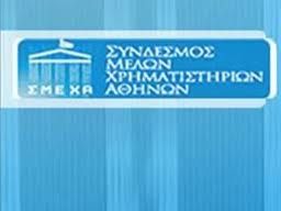 Ο Σπύρος Κυρίτσης νέος πρόεδρος του ΣΜΕΧΑ