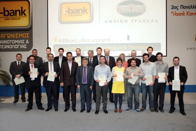 Βραβευμένες ελληνικές, καινοτόμες λύσεις σε παλιά προβλήματα