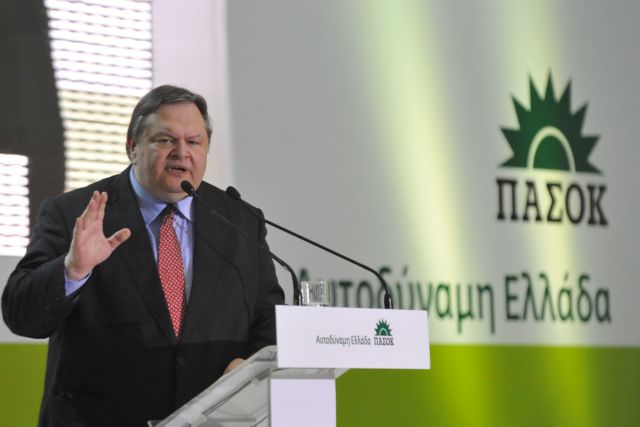 Σε συσπείρωση των οπαδών του ΠΑΣΟΚ κάλεσε ο Ευάγγελος Βενιζέλος