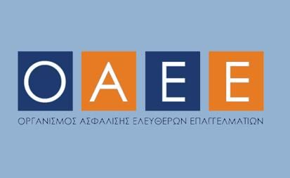 Λήγει τη Δευτέρα η προθεσμία για την ρύθμιση οφειλών στον ΟΑΕΕ