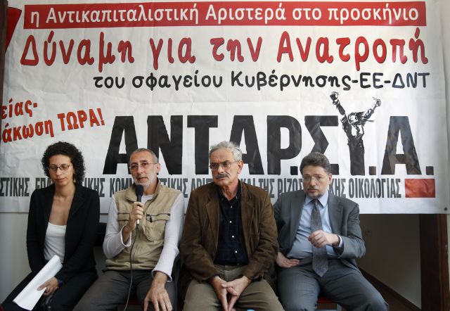 Δημοσιογράφοι και εργαζόμενοι στα ΜΜΕ που στηρίζουν την ΑΝΤΑΡΣΥΑ