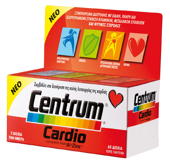 Centrum Cardio: Ο σύμμαχος της καρδιάς σας!