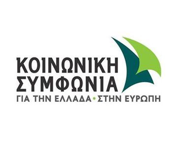 «Δούρειος ίππος» η Ελλάδα, για ανατροπή κεκτημένων στην ΕΕ λέει η Κοινωνική Συμφωνία