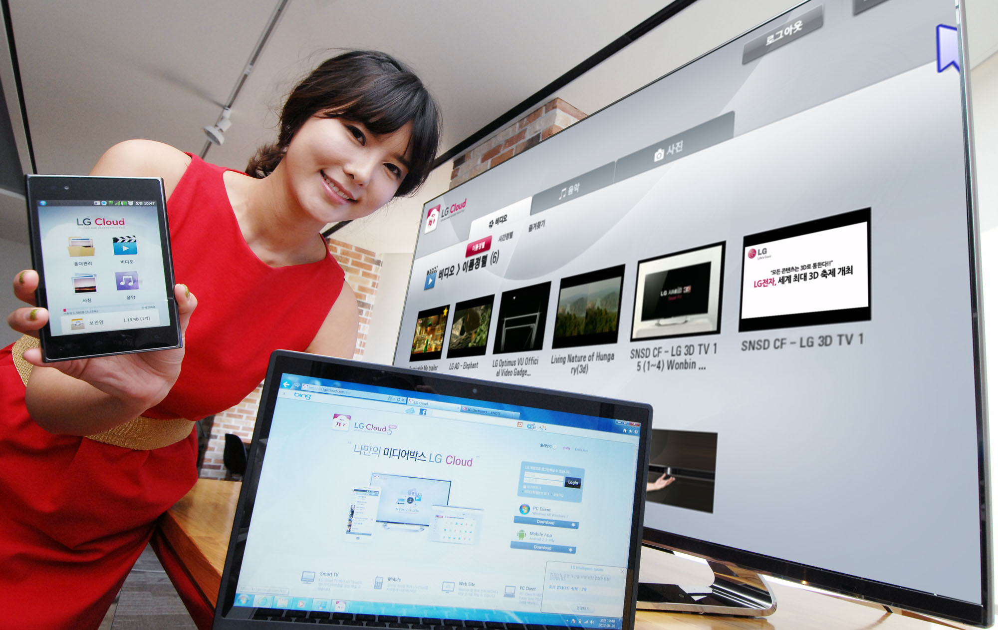 Το LG Cloud, σταθμός αναμετάδοσης περιεχομένου σε smartphone, Smart TV και H/Y