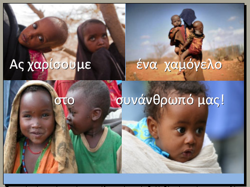 Bazaar  προϊόντων υγείας και ομορφιάς