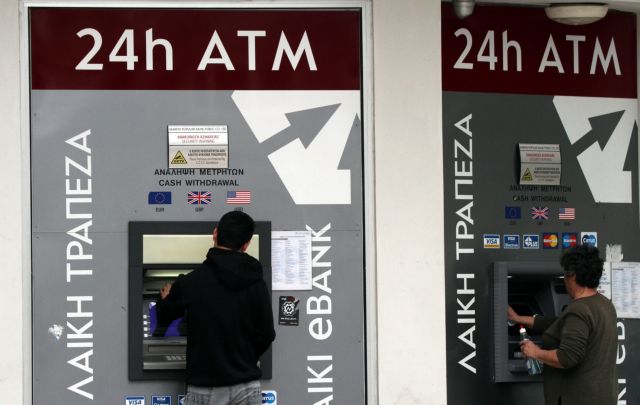 Ανάδοχος της αύξησης κεφαλαίου της Λαϊκής Τράπεζας η κυβέρνηση της Κύπρου