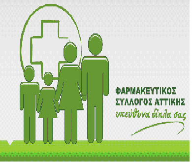 Γραφείο καταγγελιών ιδρύει ο ΦΣΑ για προβλήματα στην εξεύρεση φαρμάκων