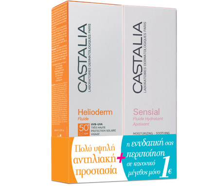 Προστατευθείτε από τον ήλιο και κερδίστε την ενυδατική σας κρέμα