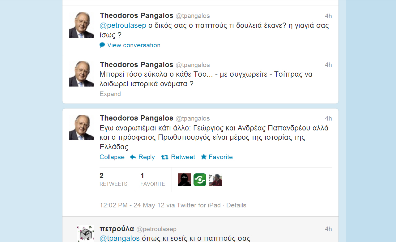 Nέο «χτύπημα» του Θ.Πάγκαλου κατά Τσίπρα, αυτή τη φορά μέσω Τwitter