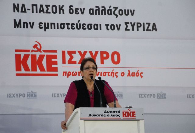 Όποια κυβέρνηση και αν σχηματιστεί θα είναι ουσιαστικά μη βιώσιμη, εκτιμά το ΚΚΕ