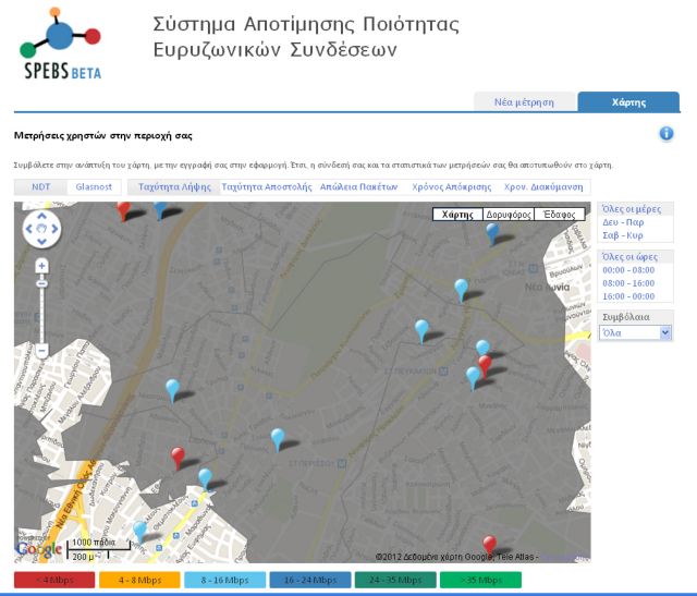 Αναβαθμίστηκε το Σύστημα Αποτίμησης Ποιότητας Ευρυζωνικών Συνδέσεων