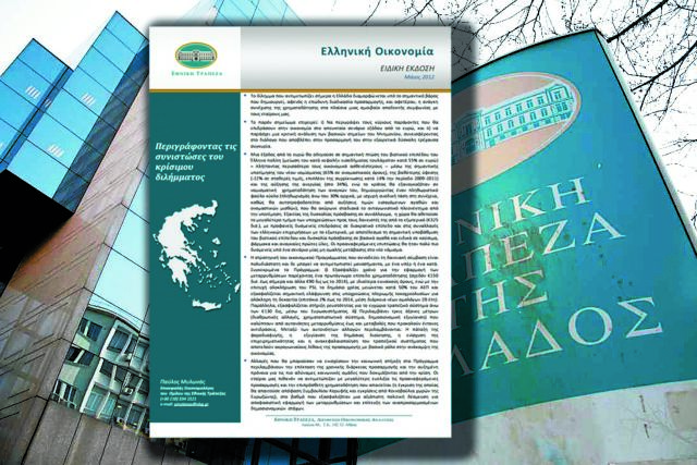 Αντιδράσεις προκάλεσε η έκθεση της ΕΤΕ για το σενάριο «ευρω-εξόδου»