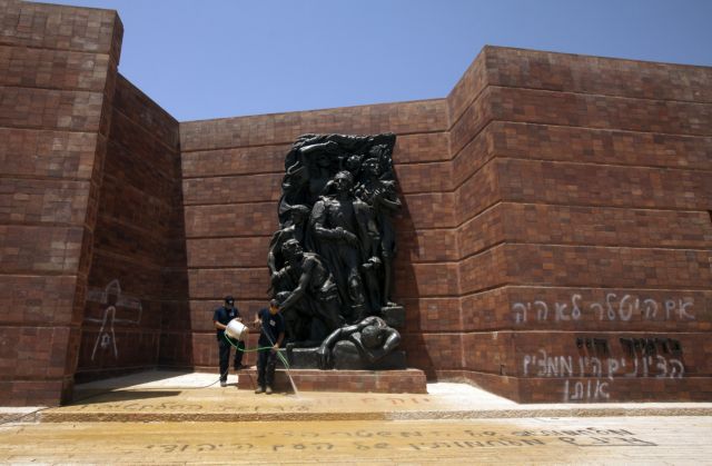 Βεβήλωση του Μνημείου του Ολοκαυτώματος στην Ιερουσαλήμ