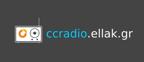 Ελεύθερη δημόσια αναπαραγωγή μουσικής CC από το ccradio.ellak.gr