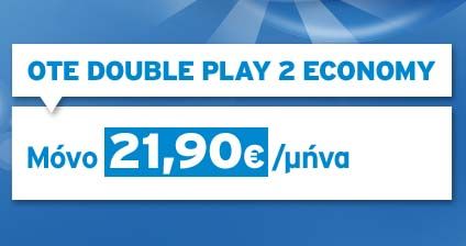 Σταθερό και Ίντερνετ με €21,90 το μήνα επί έξι μήνες για 12μηνο συμβόλαιο