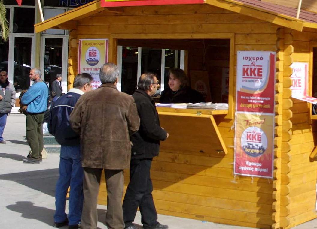 Ένας τραυματίας από επίθεση αγνώστων σε περίπτερο του ΚΚΕ στην Αγία Παρασκευή