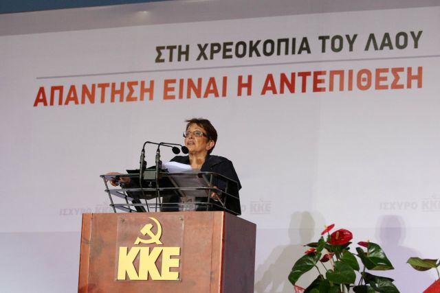 Κάλεσμα προς το λαό να πρωταγωνιστήσει στις εξελίξεις απηύθυνε η Αλέκα Παπαρήγα