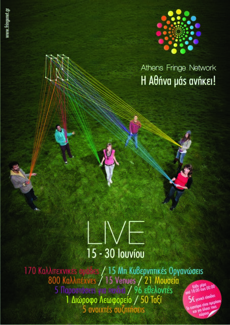 Το καλλιτεχνικό του «αντάρτικο» ξεκινά το Athens Fringe Live