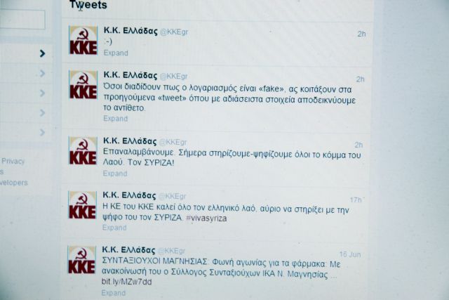 Εισαγγελική παρέμβαση για τον πλαστό λογαριασμό του ΚΚΕ στο Twitter