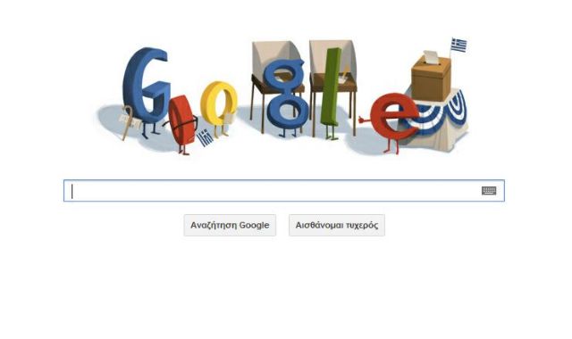 Στις ελληνικές εκλογές (ξανα)αφιέρωσε το λογότυπό του το Google