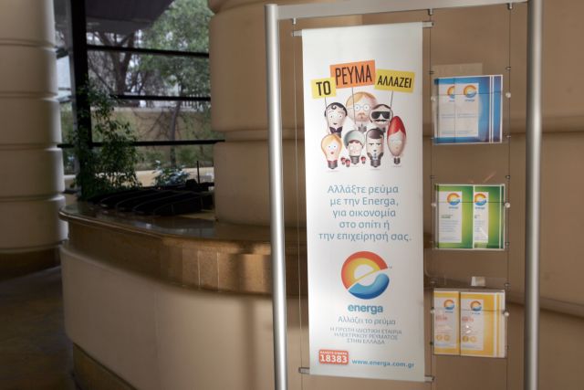 Παρέμβαση του Συνηγόρου του Πολίτη για τους πρώην πελάτες των Hellas Power και Energa