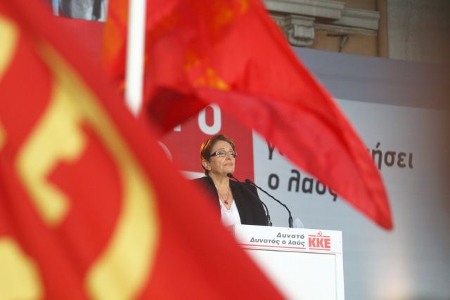 Χρειάζεται επειγόντως ανασύνταξη του λαϊκού κινήματος, λέει το ΚΚΕ