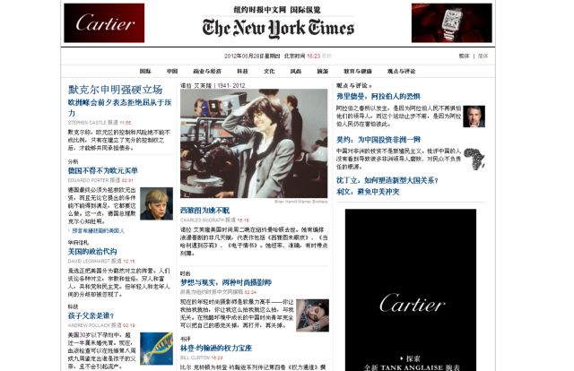 Οι New York Times «μιλάνε» κινέζικα