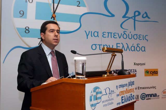 Η προσέλκυση επενδύσεων είναι κομβικός στόχος της κυβέρνησης, δήλωσε ο Ν. Μηταράκης