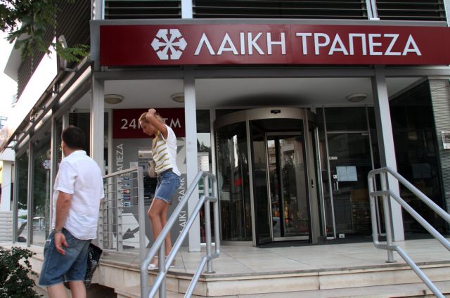 Η Κύπρος απέκτησε μετοχές 1,79 δισ. ευρώ από την ανακεφαλαιοποίηση της Λαϊκής Τράπεζας