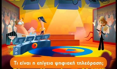 Στις 20 Ιουλίου διακόπτεται το αναλογικό σήμα των ιδιωτικών καναλιών από τον Υμηττό