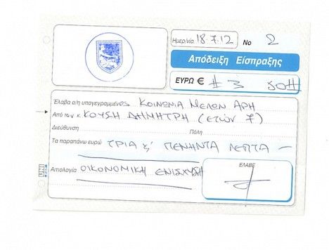 Επτάχρονος έδωσε το χαρτζιλίκι του για την ενίσχυση του Άρη