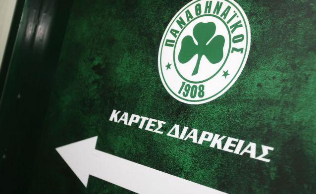 Παράταση στις ανανεώσεις των διαρκείας από τον ΠΑΟ