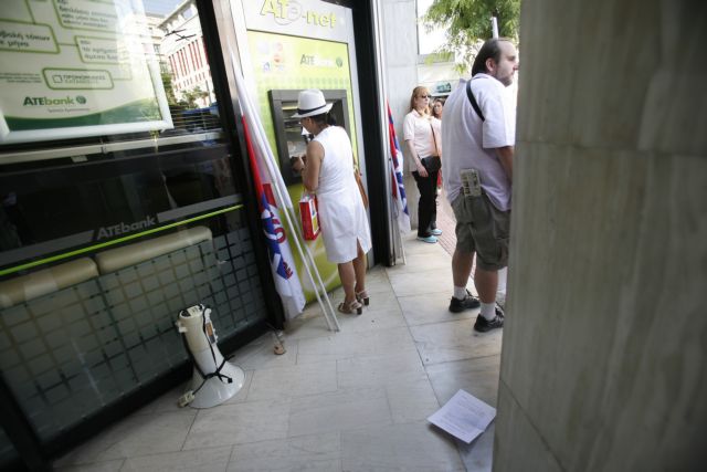 Σε επαναλαμβανόμενες απεργίες από την Τρίτη οι εργαζόμενοι στην Αγροτική Τράπεζα