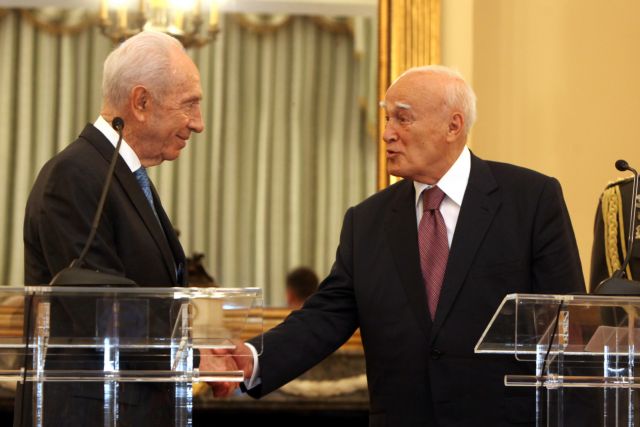 Νέα δυναμική στις σχέσεις Ελλάδας-Ισραήλ «βλέπουν» Σιμόν Πέρες και Κάρολος Παπούλιας