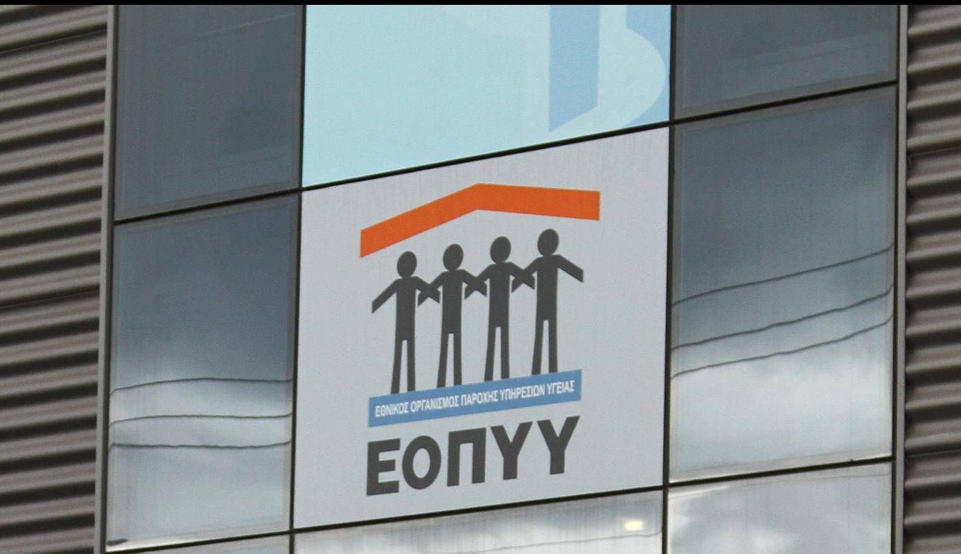 Σε επίσχεση εργασίας οι γιατροί του ΕΟΠΥΥ από τις 20 Αυγούστου