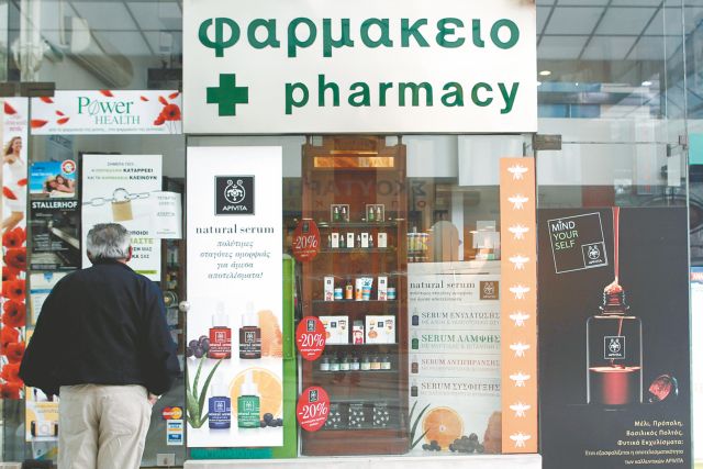 Για το μέλλον των κινητοποιήσεών τους αποφασίζουν το Σάββατο οι φαρμακοποιοί