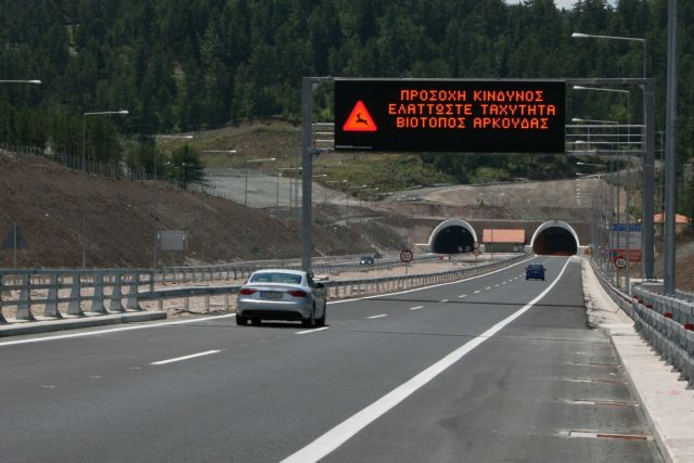 Τα δάνεια της Εγνατίας Οδού παραμένουν στο Δημόσιο